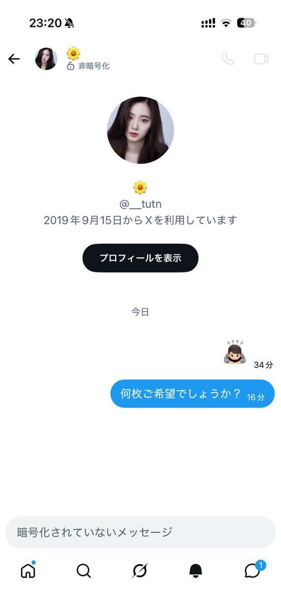prpqpyqt's tweet photo. @__tutn 送信しておりますがメッセージリクエスト届いておりませんでしょうか？ https://t.co/TAiwFwOGGa