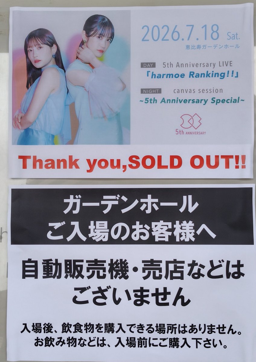 ukon_power's tweet photo. 昼夜2公演参加したよ。
金色イニシエイション最前列で聴けて大満足だったよ。
みもりんも元気そうで安心しました。

#𝒉𝒂𝒓𝕞𝕠𝕖 https://t.co/VqRlNOc6Zi