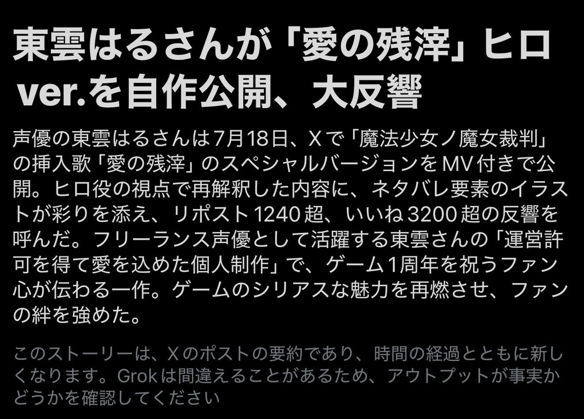 shino_nome22's tweet photo. 『愛の残滓』歌ってみた沢山見ていただき、ありがとうございます…！
なんとXニュースにも取り上げて頂いております…！😭✨️
皆様のヒロちゃんへの愛、いっぱい感じております。
私の愛も、沢山伝わりますように…🦋
この熱と無茶ぶりに全力で応えて下さったクリエイターの皆様に最大の感謝を。 https://t.co/vJSOlHmxTB