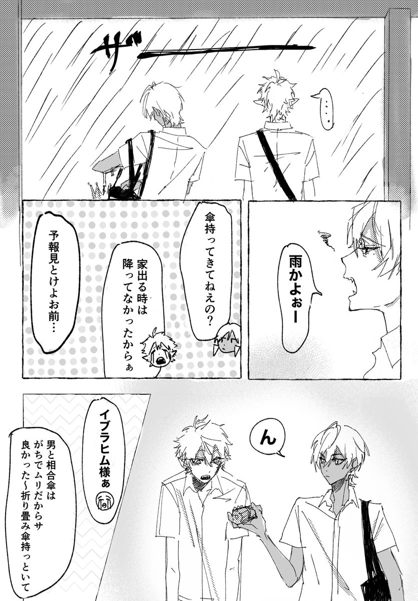 guhe0oo0's tweet photo. 学パロ雑捏造☔️ https://t.co/bgMaOUk5Jc