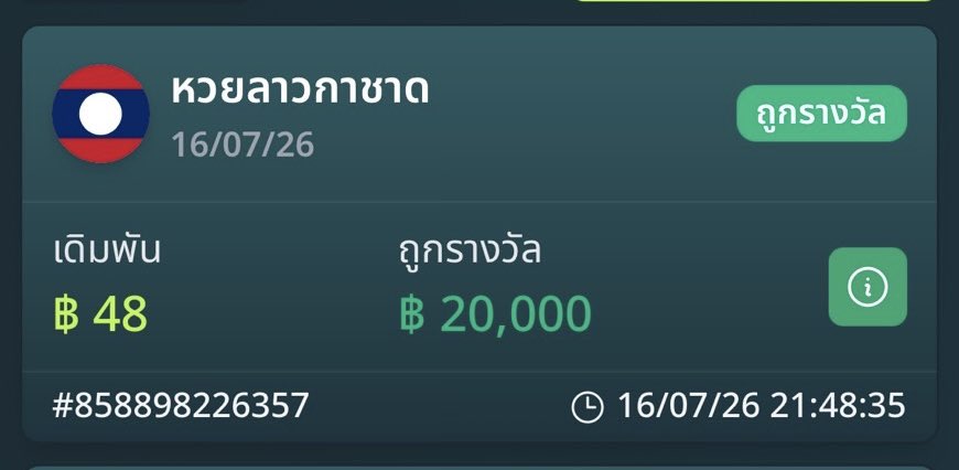 mild4rich's tweet photo. ไม่คิดไม่ฝันเดือนนี้จะถูก 4 ตัว 3 ครั้งแล้ว ได้จากหวยลาวทั้งนั้นเลย 🙏🏻🙏🏻🙏🏻🙏🏻 https://t.co/Oedv4aOigW