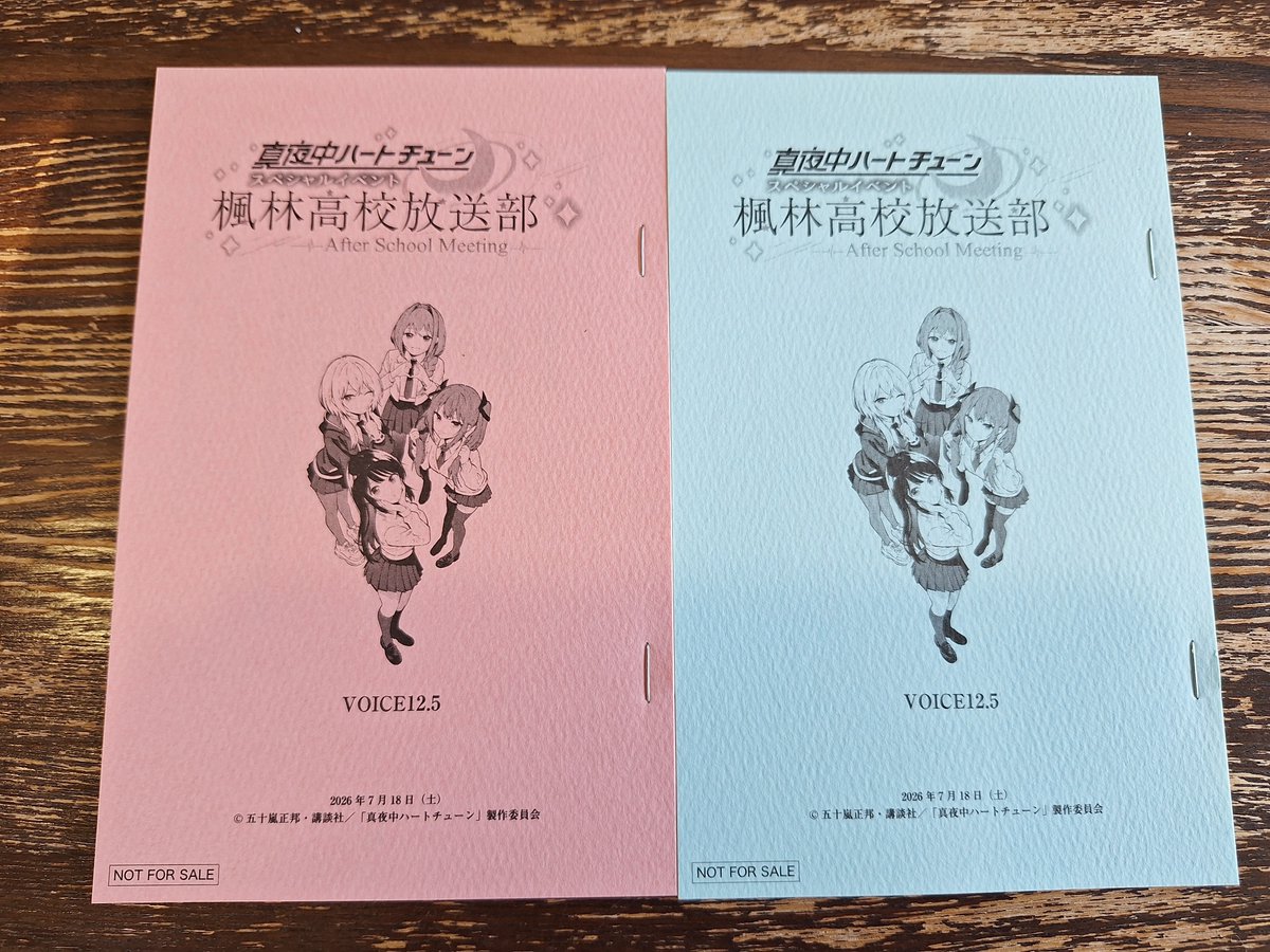31539M's tweet photo. 今日はコチラのイベントに遊びに行ってきた❗️
昼夜と両方観てきたけどずいぶんアドリブの多いイベントで出演者達の会場を楽しませようとする気持ちが伝わってきてとても面白かった😄
2期の最新情報も発表されてとても楽しみ🎵
#マヨチュー https://t.co/vsEcJ9bElD