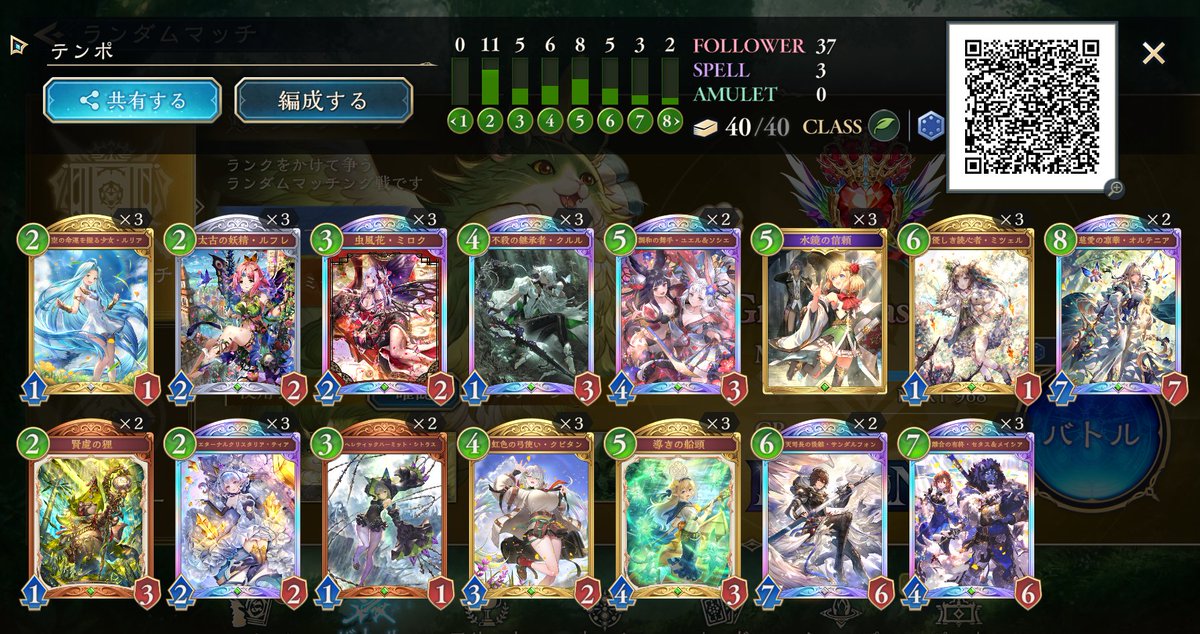 sv_madarama's tweet photo. テンポエルフの構築、もういじるところなくなってきた。前は狸使ってなかったんだけど勝利に貢献してくれること多くて今抜けない。 https://t.co/RKhcQFlx8w
