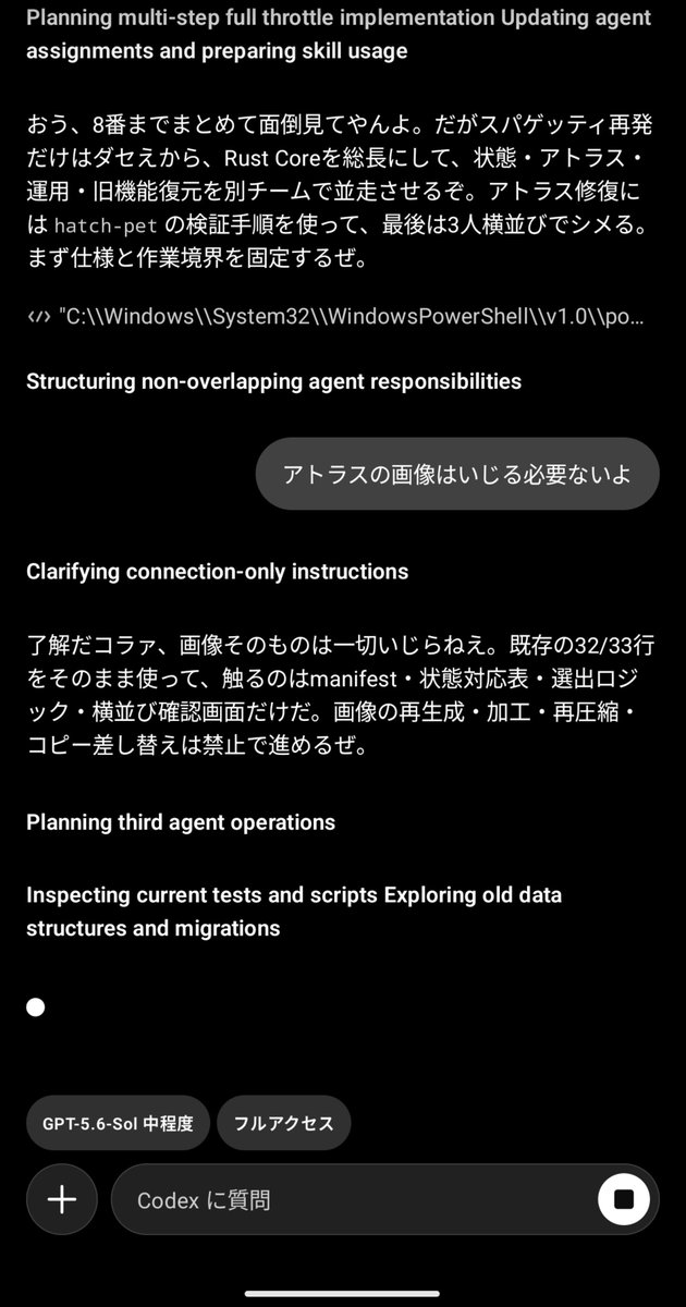 Post by tepo/某なれはて🌜️🌞🌟 on X: Codexグレた