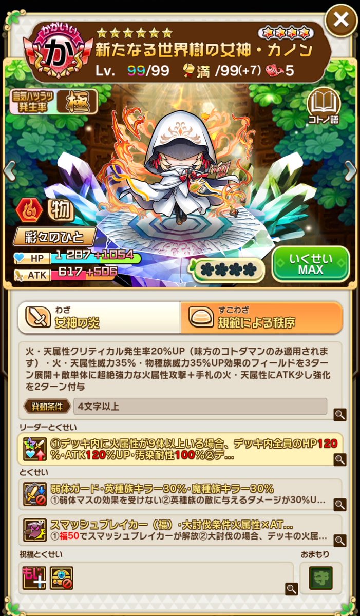 剣之介 tweet media