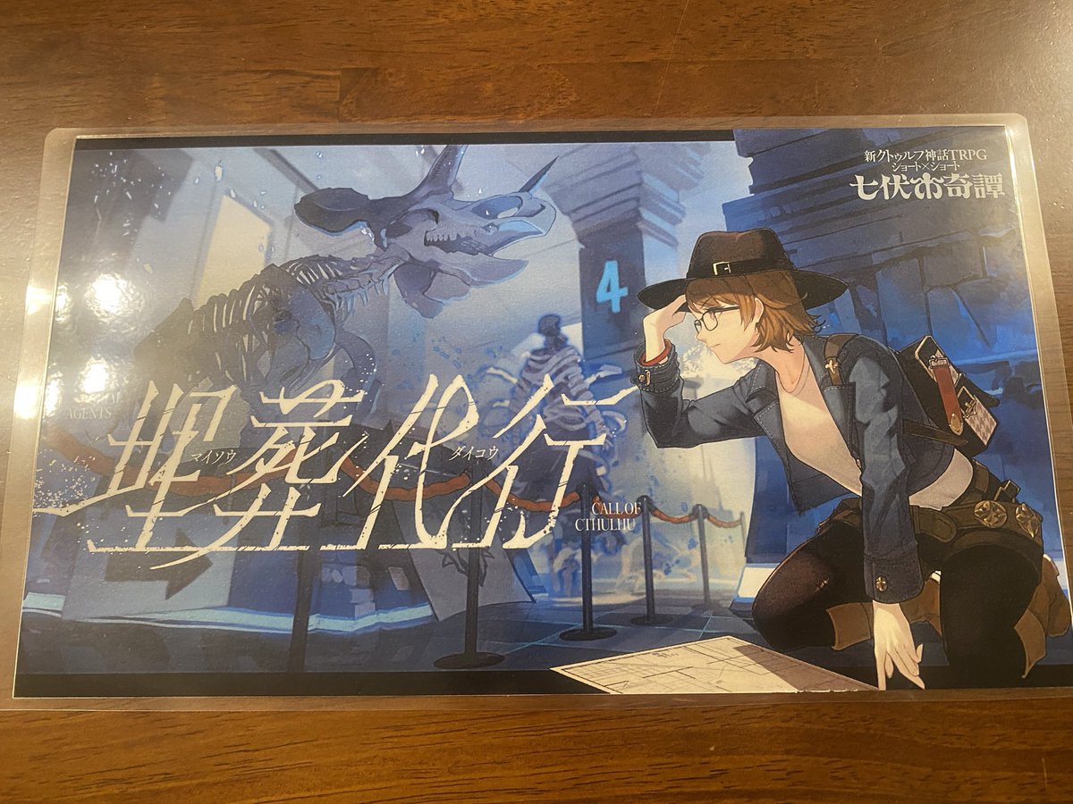 memo_VRCPHOTO's tweet photo. クトゥルフ神話TRPG「埋葬代行」
オフセッションやりました
やっぱり実物のダイスロールはいいね https://t.co/yA4UXrvhpZ