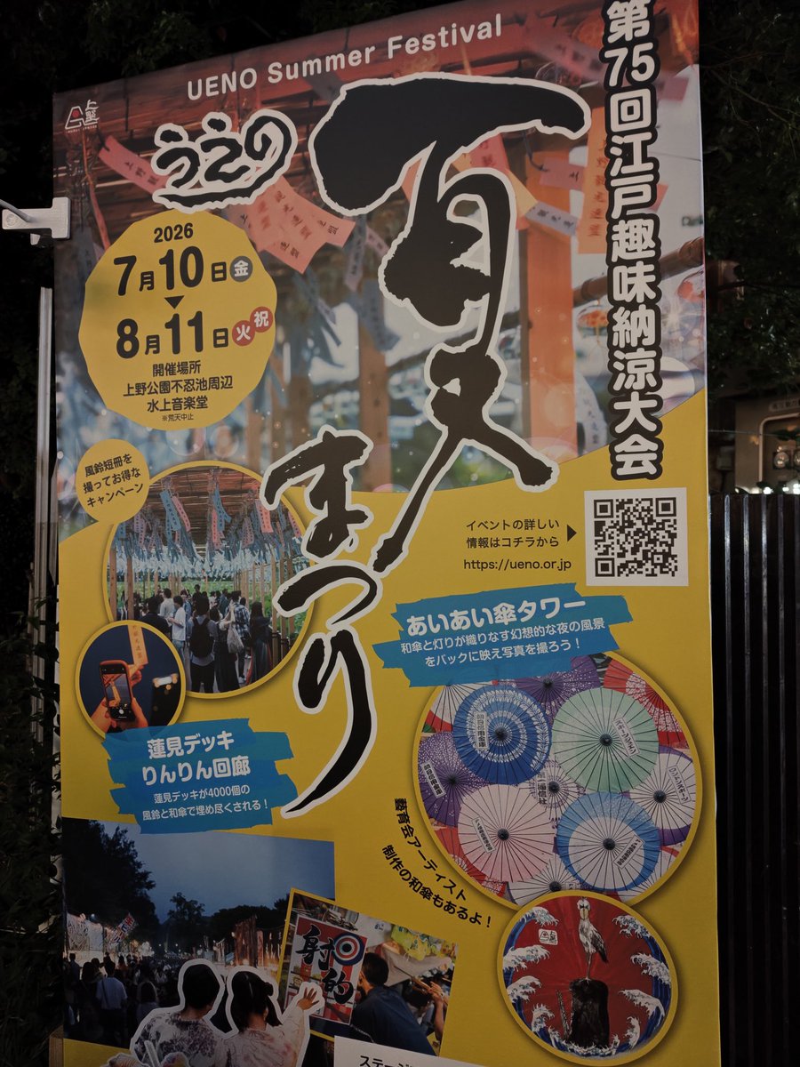 kobaruto1971's tweet photo. 毎年恒例のサクラ夏フェスへ。今年は2日間あるのでもちろん明日も。楽しかった。
その後はいつものところのバースデーイベント。こちらも賑やかで行って良かった。 https://t.co/oRKwax5DPQ
