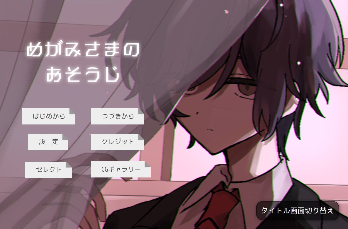 aka3_029's tweet photo. 崇拝系ヤンデレ転校生くんとお掃除したり、彼の秘密を知ってしまったりするヤンデレホラー恋愛ビジュアルノベルゲーム『めがみさまのおそうじ』公開中です。

プレイはこちらから！▼
■PCDL版↓
https://t.co/LR8jl54BEx
■PC,スマホブラウザ版↓
https://t.co/9WD4i5SKJ9

#リバイバルゲ宣デー https://t.co/MncVAZlPVc