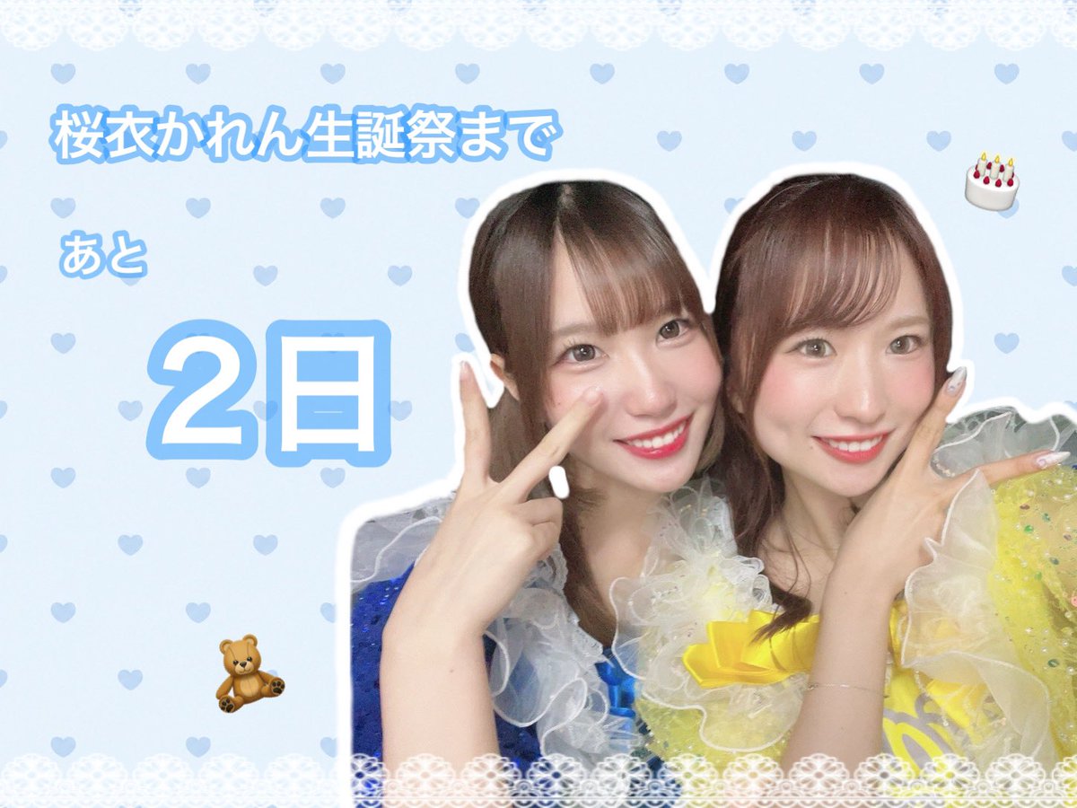 sw__krn's tweet photo. 桜衣かれん生誕祭まで あと2日💎

7月20日(月・祝)  
のあかれんW生誕祭🤍💛
https://t.co/32He0KfRq5 https://t.co/a1zKhMmRIV