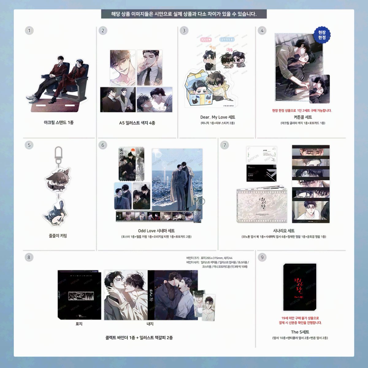 koonbooks's tweet photo. Odd Love Cafe Merch
🎥 Preorder close on 8 Aug
🎥 Release in Nov 2026
🛒 Shop Now 👉 https://t.co/SEJgjuWorI
✈ International Shipping
#OddLove #외사랑 #comic #manhwa #manhua #manga #yaoi #bl #merch https://t.co/19vuuvbRyr