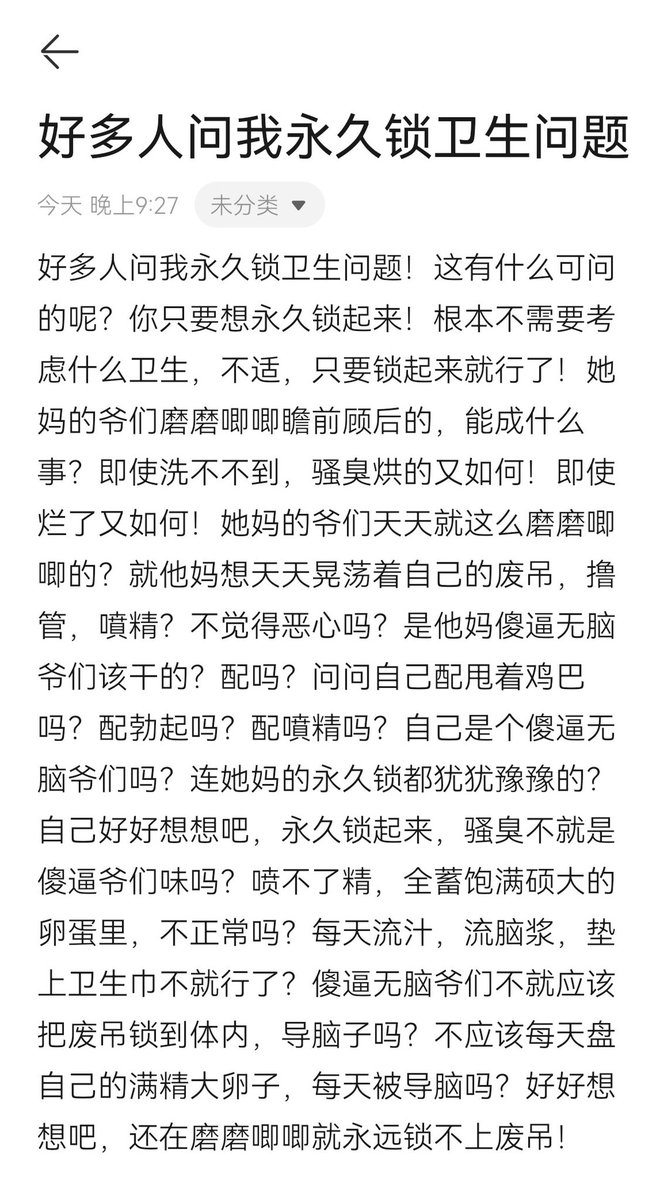 Hi81791299's tweet photo. 关于永久锁卫生问题❗️

傻逼们，仔细阅读❗️

没有极度不适，就没有借口❗️

#gooner #popperrush #贞操锁控制 #锁狗 #身体改造 https://t.co/uCoCuVP2v2