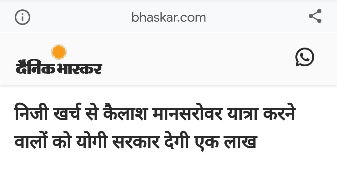 gauravmfc2000's tweet photo. @cmohry
@NayabSainiBJP
जी।
मैं गौरव अरोड़ा
निवासी यमुना नगर हरियाणा।

श्री कैलाश मैनसरोवर दर्शन के लिए जाना चाहता हूं।

क्या मुझे भी उतर प्रदेश के निवासियों की तरह
एक लाख रू की सहायता राशि मिल सकती है  जो यू पी सरकार अपने निवासियों को देती है
क्या मुझे हरियाणा सरकार से मिल पाएगी। https://t.co/kJVa6Gz0sw