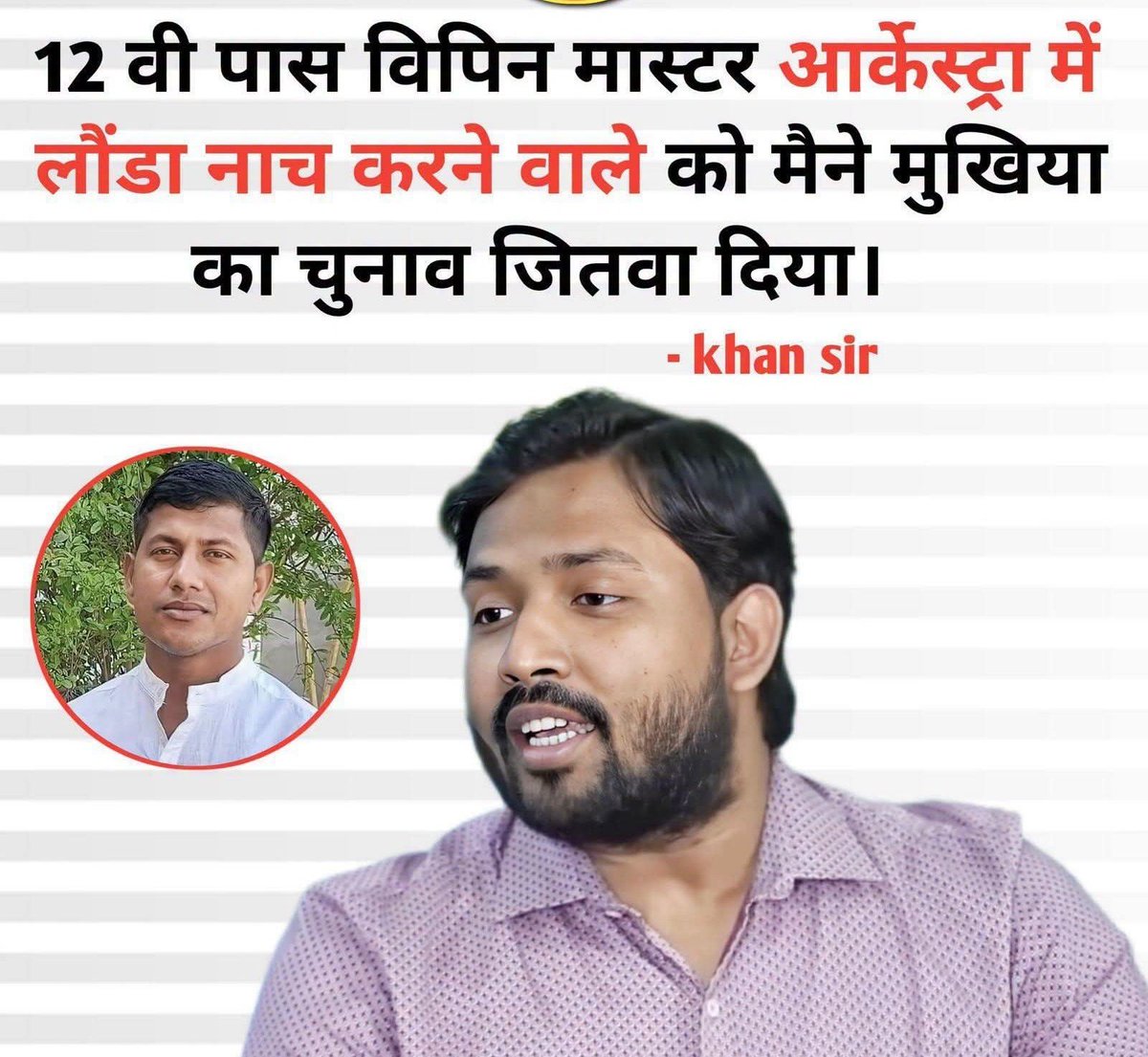 Rohitbabu_43's tweet photo. फैज़ल खान (खान सर) ने Shubhankar Mishra के पॉडकास्ट में हग दिया ,इस आदमी ने बिपिन सर(मुखिया) को कुत्ता तक कह दिया,अपने सभी आलोचकों को इसने अपशब्द बोला ,बताइए किस एंगल से फैज़ल खान आपको टीचर लगता है एक टीचर की ऐसी भाषा हो ही नहीं सकता , इससे यही पता चल रहा है इसकी परवरिश कैसे हुई है,मैं फिर कह रहा हु ये आदमी प्रिंस यादव(रौशन सर के भाई ) का हत्यारा है,कानून भले ही इसको माफ़ कर दे इसको लेकिन ऊपर वाला कभी माफ़ नहीं करेगा।
#हत्यारा_फैजलखान #khansir #faizalkhan #shubhankarmishra #shubhankarmishrapodcast @BinduPatna3135 #raushansir