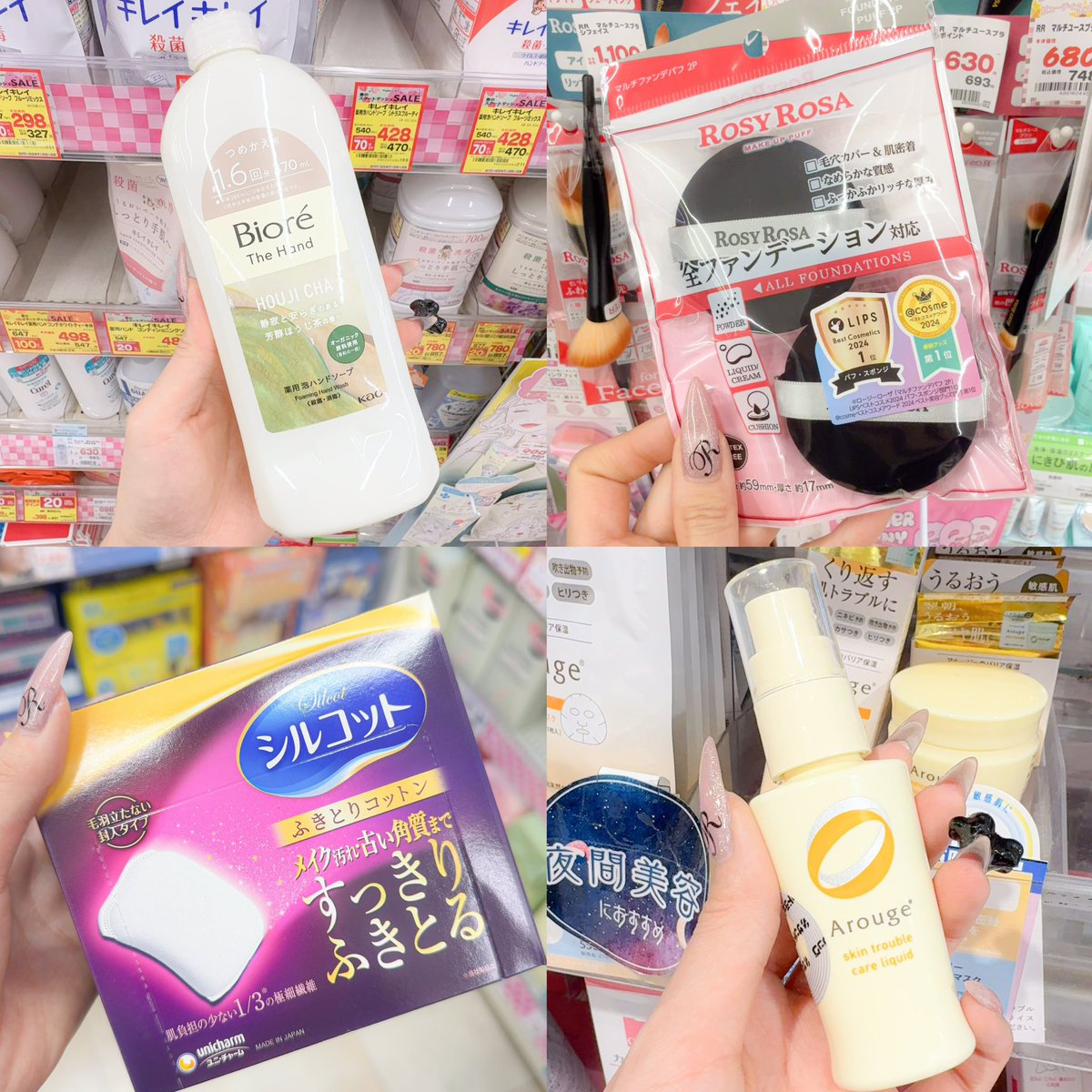 enonon122's tweet photo. 同じく高頻度LOFT PLAZA&amp;薬局徘徊暇人的買って欲しいアイテムはこれ👍🏻
←←薬局　　　　　　　バラエティショップ→→ https://t.co/ngYUE9bQtE