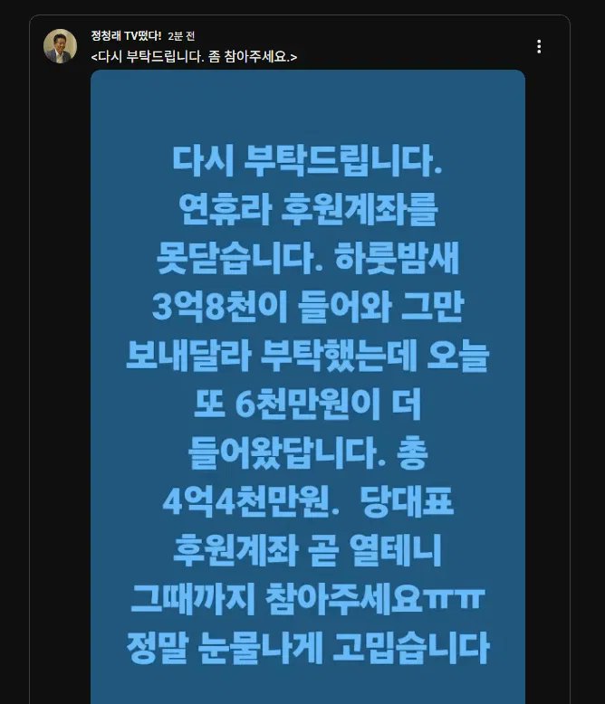 rohmyeong's tweet photo. 기탁금 상승으로 우는 청년 후보와, 같은 시각 자기 후원금 자랑하는 전 당대표. 너무나 폭력적이고 천박한 이 상황에 구역질이 날 정돈데, 정민철보다 한참을 더 살아온 당신들은 안 쪽팔려? 입으로만 지껄이는 청년 타령이? https://t.co/crMnFZcl3b