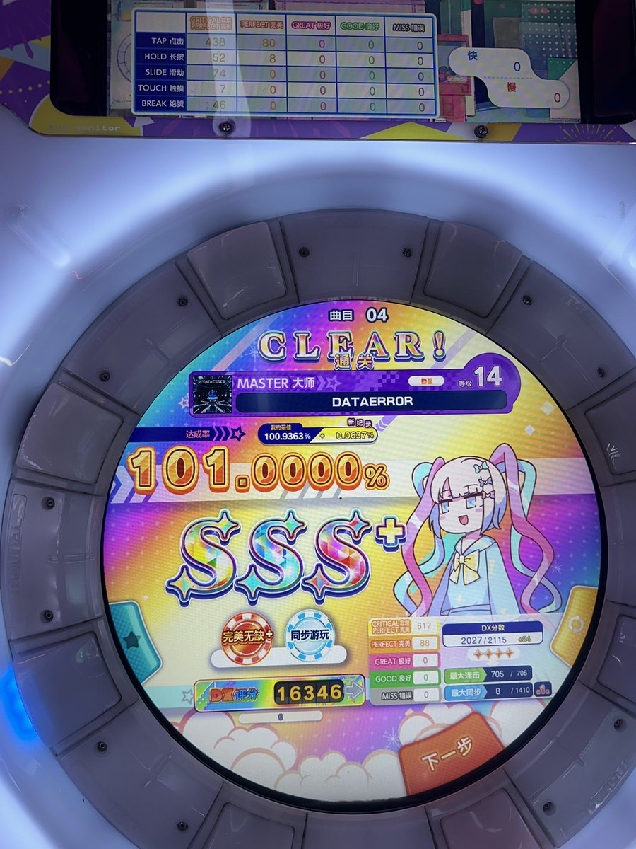 hakuchuumuuu's tweet photo. lv14初理論値！！！やったぞ！！！！！ https://t.co/0oJbzY76gl