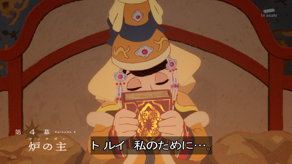 Jaadugar: A Witch in Mongolia 第4話 ツイート画像 1