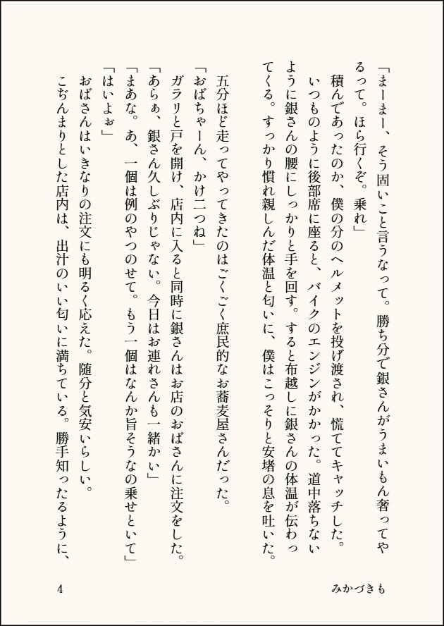 mimohu2's tweet photo. 間に合った！今月の銀新です！
季節感なし、甘さは控えめ（※当社比）
（4/8）
 #毎月18日は銀新の日 https://t.co/CuNnZlych4