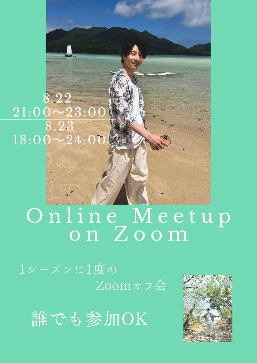 MorisakiJin's tweet photo. 夏のZoomオフ会🌞🍻
そんな時期がやってまいりました！

そして7/24はPAY IDのアプリ限定で20%OFFのクーポンが使えるらしい‼️
ぜひこの機会にお試しでもZoomオフ会に来てみてください✨

そして【シュフネコエプロン】のポケットにランダムで2つだけ【今はただの鉄クズ】をあたりで入れてます🤫✨
エプロンは残り3枚です！
誰か当たったかな？
物販にもエンターテイメントで楽しんでください♪

https://t.co/SEXFxFpvbY