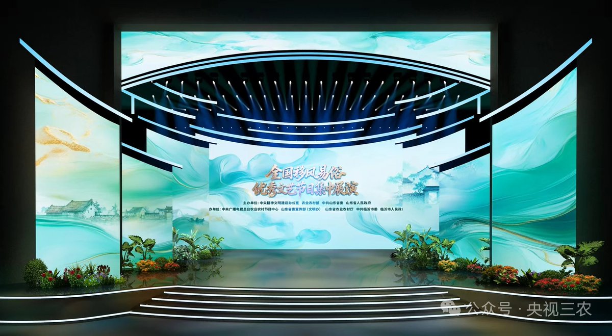 AMay51240357's tweet photo. 由中央精神文明建设办公室发起，会同农业农村部、中共山东省委、山东省人民政府共同举办的2026年第二届 #中国文明乡风大会 ，于7月16日在山东省临沂市正式启幕。大会延续“文明让乡村更美好”的主题，在全国范围内搭建文明乡风建设的社会参与、成果展示、交流学习平台，培育并展现时代新风新貌。 https://t.co/Gw0o5OHQfo