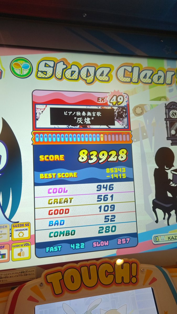 kazuma0331's tweet photo. ポップン新規49クリア https://t.co/BGbIIaVo0w