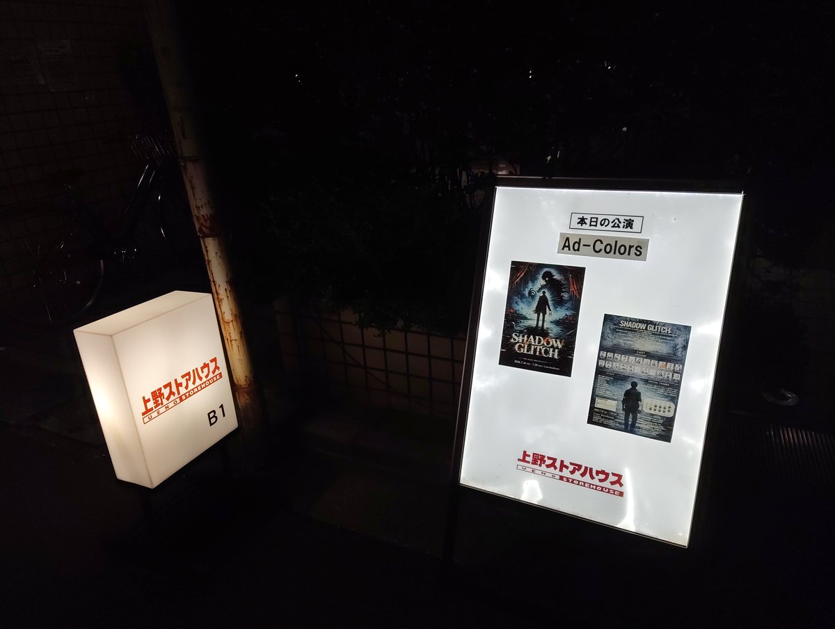 KARIN_ROCK's tweet photo. #舞台グリッチ
初日メガネ忘れで表情が見えずストーリー追うので精一杯💦感情移入できず〜😢
でも、今日はバッチリ見えてセリフもちゃんと入ってきた✨
でもまだ『❓』はある😊

初日観劇前に『何度も観たくなりそうな作品』と感じたのは間違いなかった‼️
少ないながらもリピ出来て良かった
明日まで❣️ https://t.co/oevPXIR94w