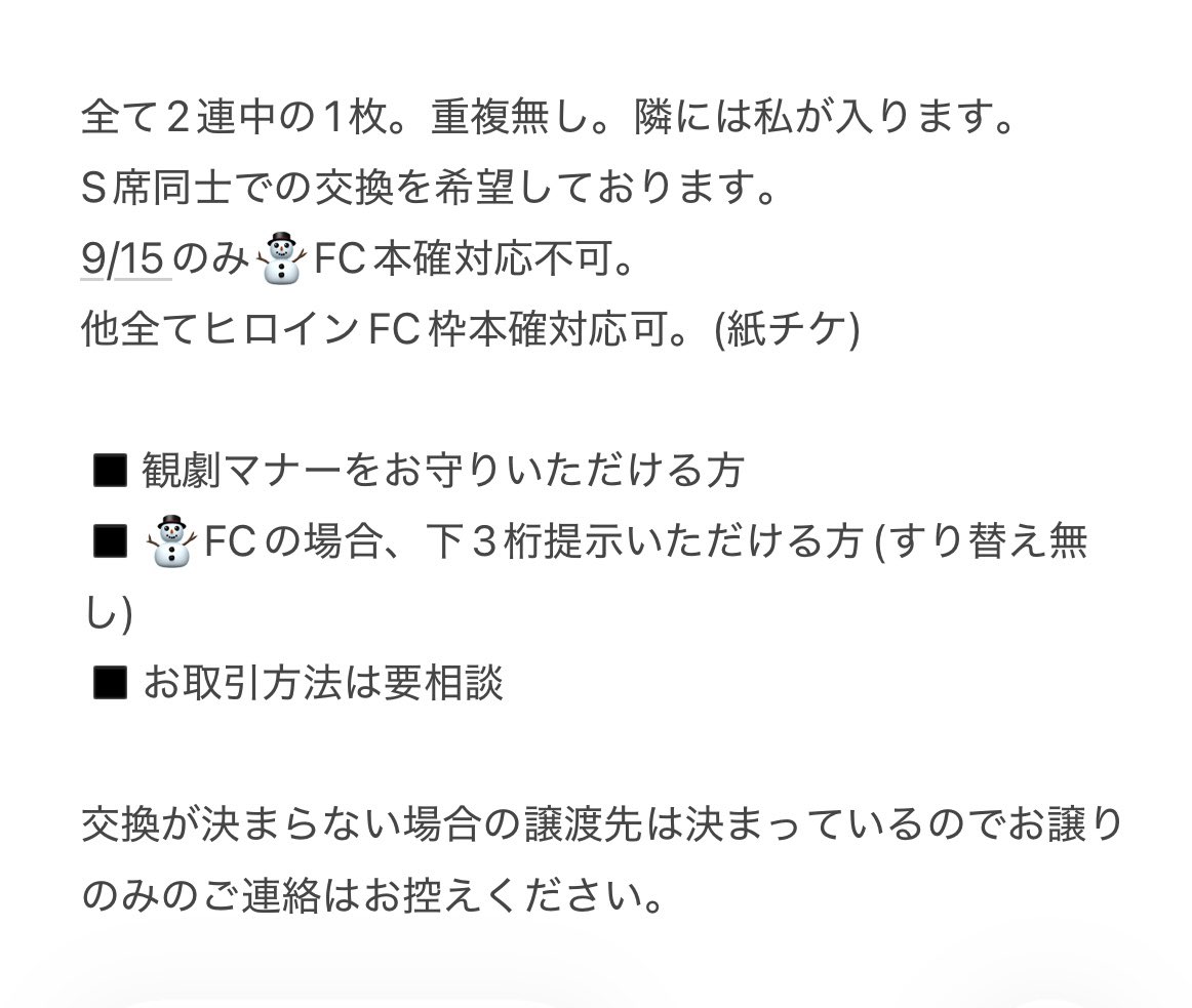 sn_iwhkpipi's tweet photo. 岩本照主演
THE TIME TRAVELLER'S WIFE
タイムトラベラーズワイフ
交換同行を探してます

【譲】
東京:9/8夜、9/15
大阪:10/6昼、10/6夜
全てS席

【求】
東京:9/8昼、9/24
大阪:10/2、10/7

詳細は画像にて
お心当たりの方はDMよりご連絡お願いいたします https://t.co/C1FndEnXdp