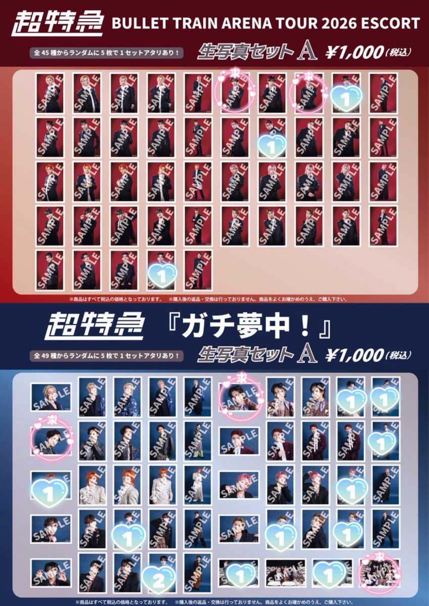 Hsj_ka2's tweet photo. 超特急　生写真　ミニフォト　交換　買取

【譲】🔢

【求】ピンク○or買取

・異種交換可能
・まとめて交換買取して頂ける方優先
・8/9（終演後は対応できません）もしくは　　郵送
・代行の為お返事にお時間かかります🙇🏻‍♀️

#超特急交換 https://t.co/sZqc7Vwvs4