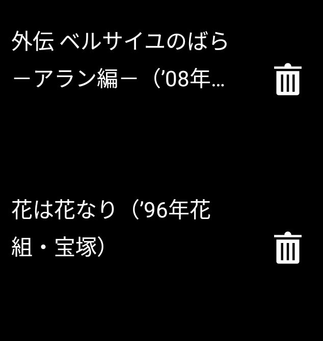 4mC65's tweet photo. 今日はベルサイユのばらアラン編と花は花なりを見た！👀 https://t.co/sYCuRGBYUq