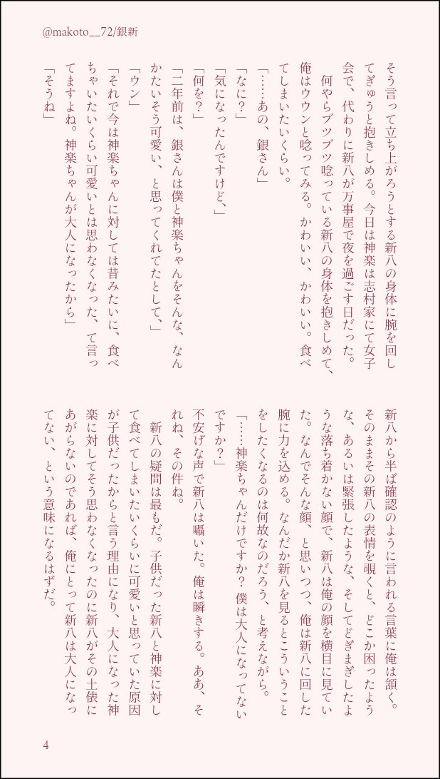 makoto__72's tweet photo. 👓🌂のことが可愛くて仕方ない☁️が考えに考えて可愛いという言葉への結論を出す話　オチはめちゃくちゃ銀新です
/キュートアグレッション.　1/2
#毎月18日は銀新の日 https://t.co/YbyyHw2AQ4