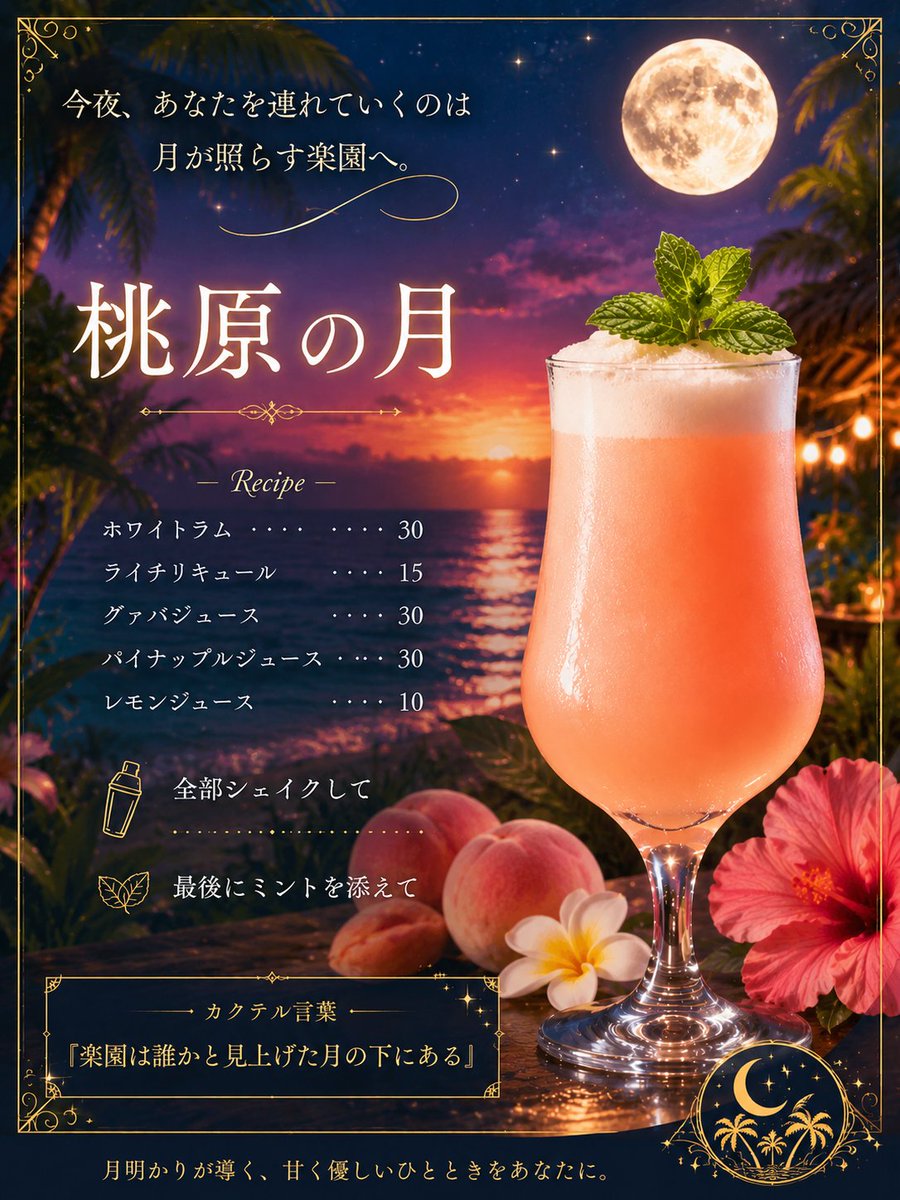 Rai29ra1's tweet photo. オリカク作ってもらって嬉しかったんて広告風にしてみた🍸
いつか作ってみたい👀 https://t.co/Q0H3n2yRh5