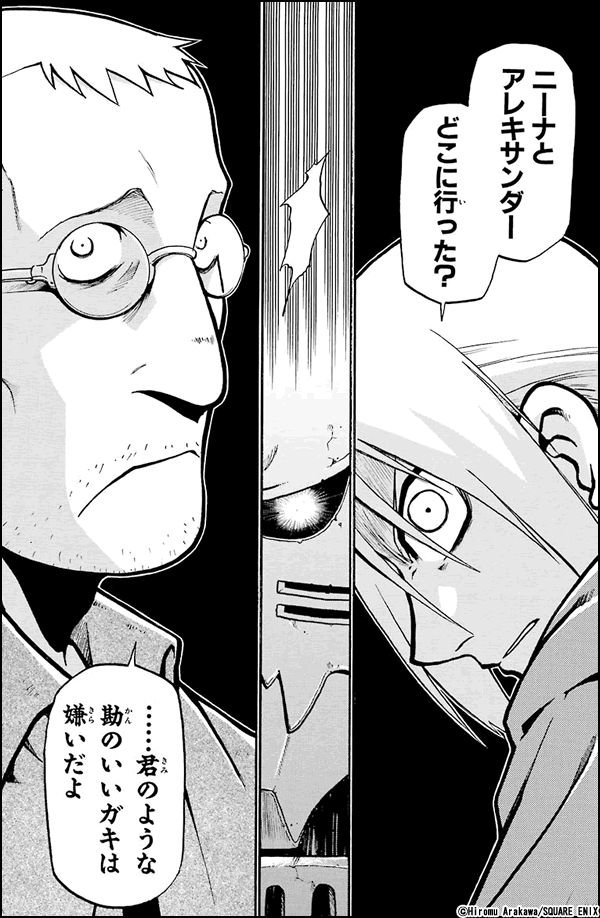黄泉のツガイ 第15話 ツイート画像 1