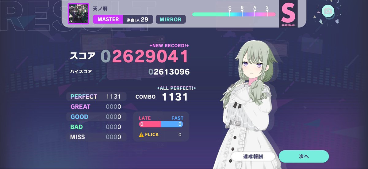 _bear_0720's tweet photo. だれかの心臓になれたなら撮り忘れたけど29未AP残り3曲！ https://t.co/YtaOhe6moS