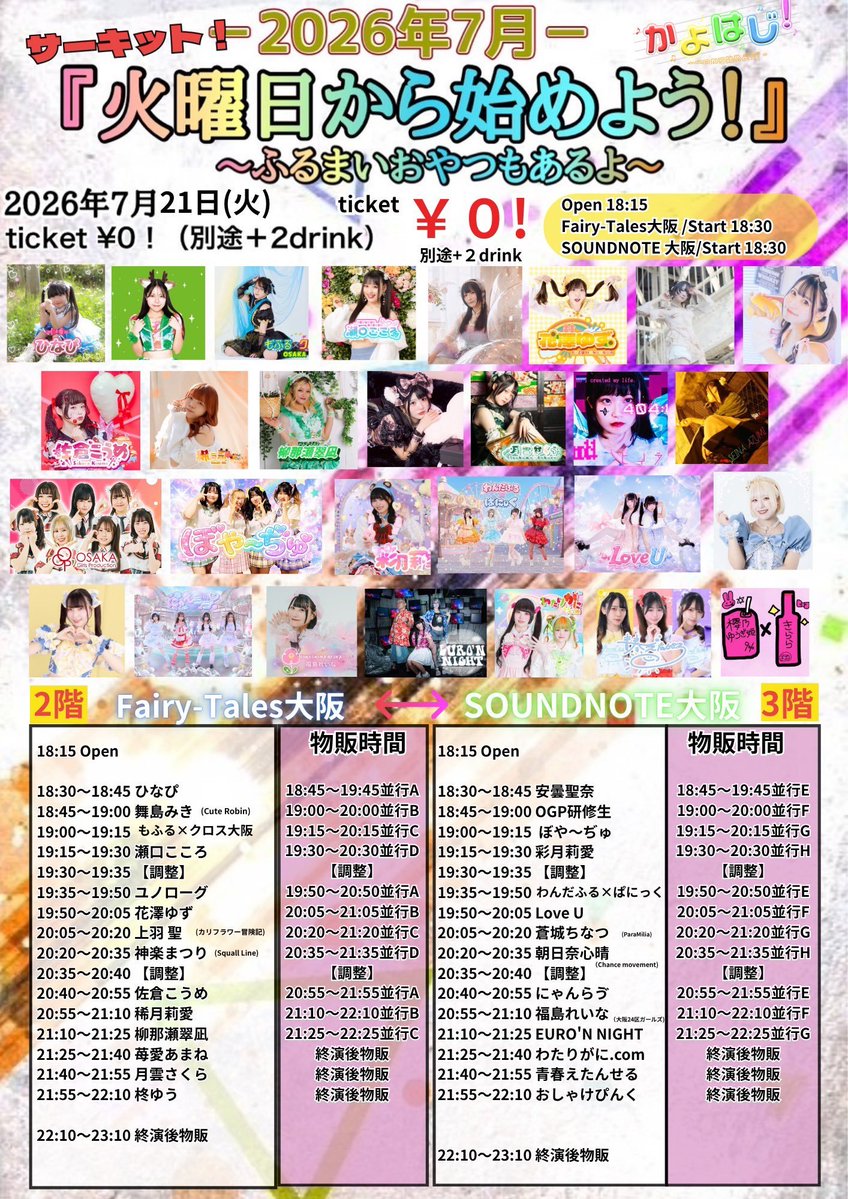 watarigani_com's tweet photo. 【ライブ出演情報】

🗓7月21日(火)
『火曜日から始めよう！』

🎤21:25〜21:40
📸終演後物販
🎫¥0＋2drink(¥1400)
📍SOUNDNOTE OSAKA

🎟https://t.co/WkTv4YeX4Q https://t.co/y8m0IAnf0A