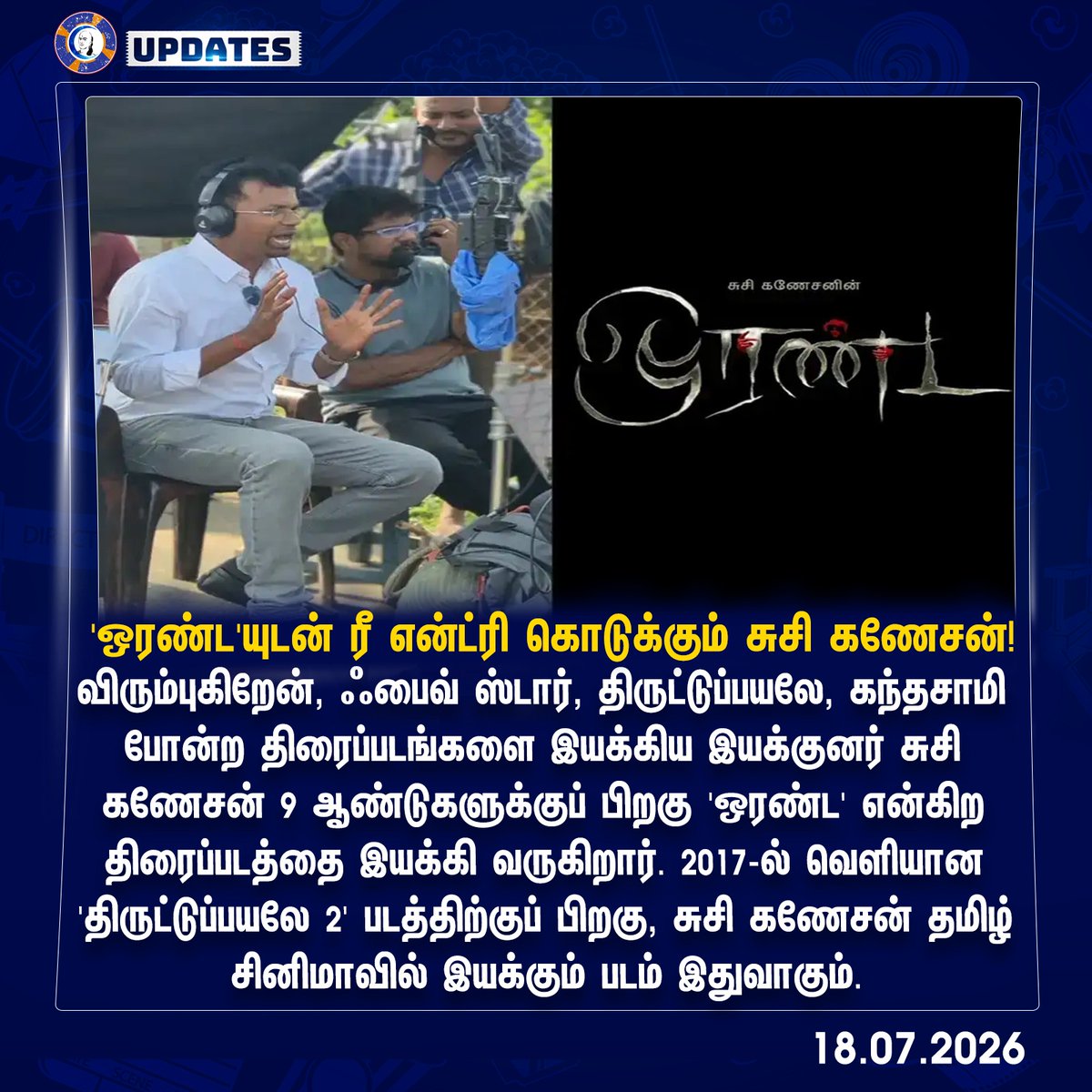 ChanakyaaTv's tweet photo. 'ஒரண்ட'யுடன் ரீ என்ட்ரி கொடுக்கும் சுசி கணேசன்! 
#SusiGaneshan #nationalawards

Stay informed with the latest news through Chanakyaa via https://t.co/sbYbLDGPqW https://t.co/S2LQnKK94e