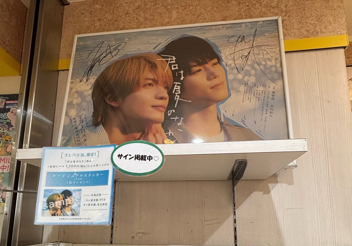 N1xx413's tweet photo. 千晴のグッズ可愛すぎる！！ステッカーも無事ゲットして主演の2人のサイン見れた😊 https://t.co/BvsTeftnvL