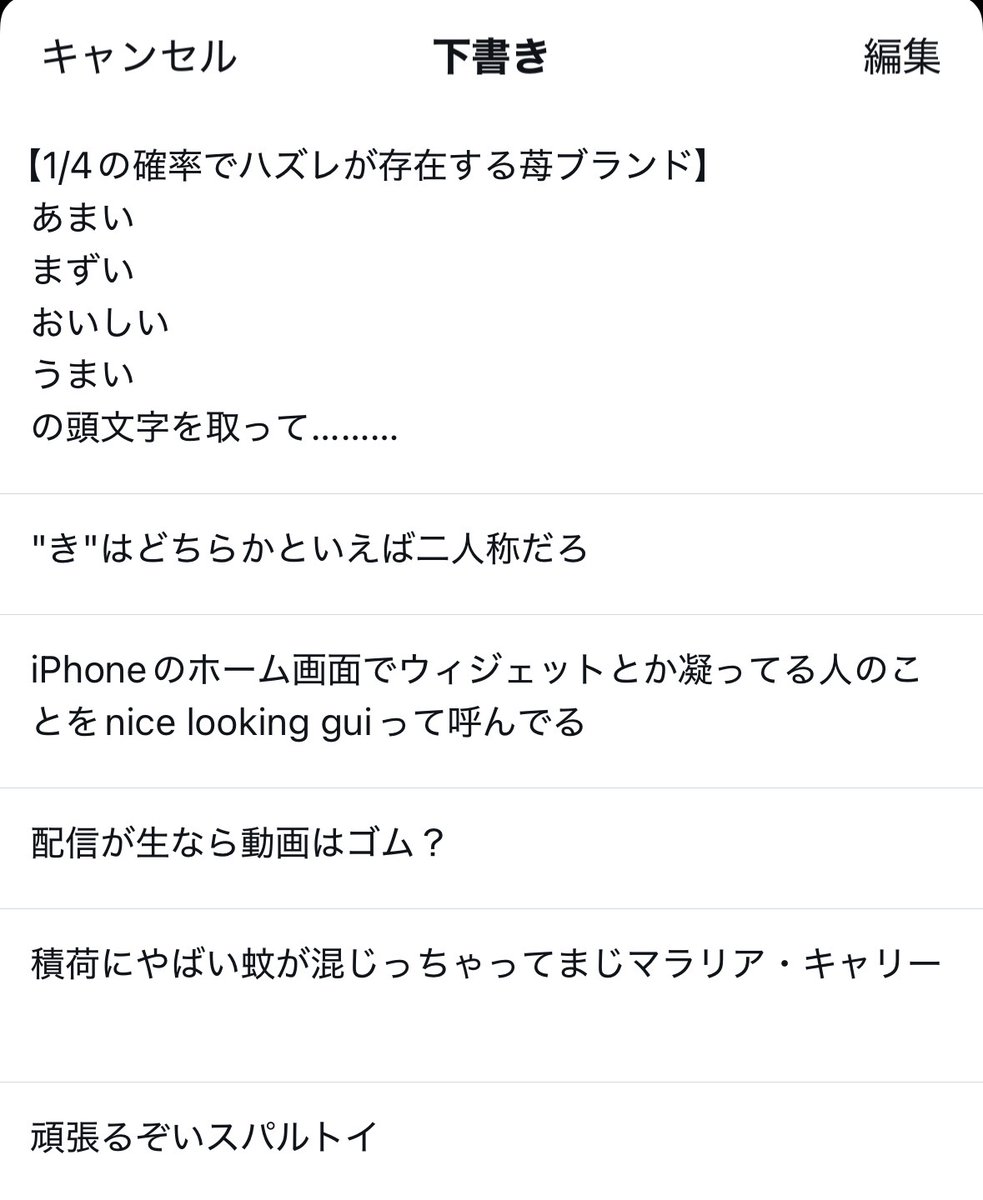 judy4090's tweet photo. 下書きがブラウザとアプリで別々っぽいから今溜まってるやつ供養しとくかぁ…… https://t.co/gdzC7f13F7