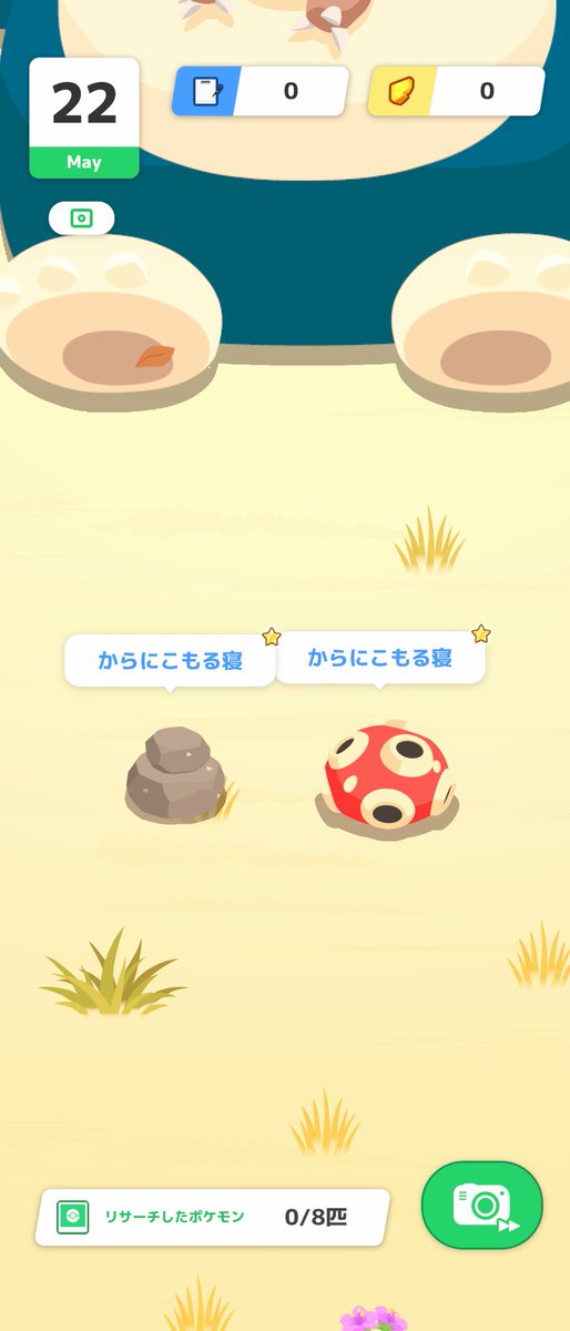 hachiware_taiga's tweet photo. #ポケスリ3周年をみんなで

カビゴンの足元で仲良くこもっています😅😺 https://t.co/wghTdHvOes