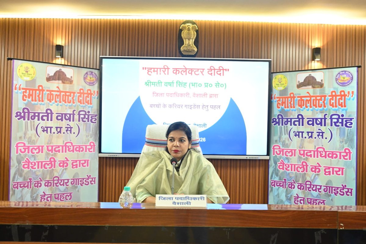 District Magistrate, Vaishali tweet media