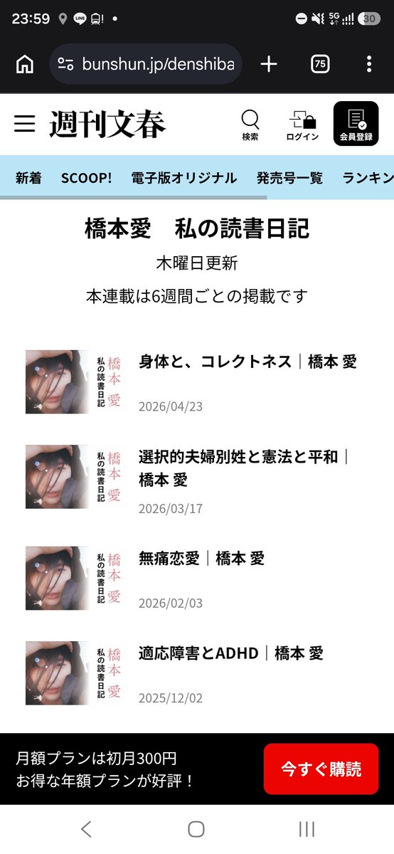 ドラマの国 アリス tweet media