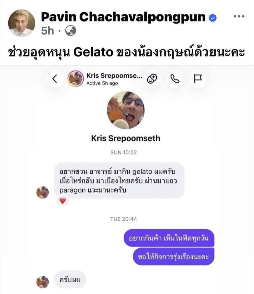Romanization_'s tweet photo. นาตาชาอัลตร้าสมู๊ดล่อมาให้มาติดคุก #กฤษณ์ศรีภูมิเศรษฐ์ #เจลลาโต้ https://t.co/cTsvNL7nyq