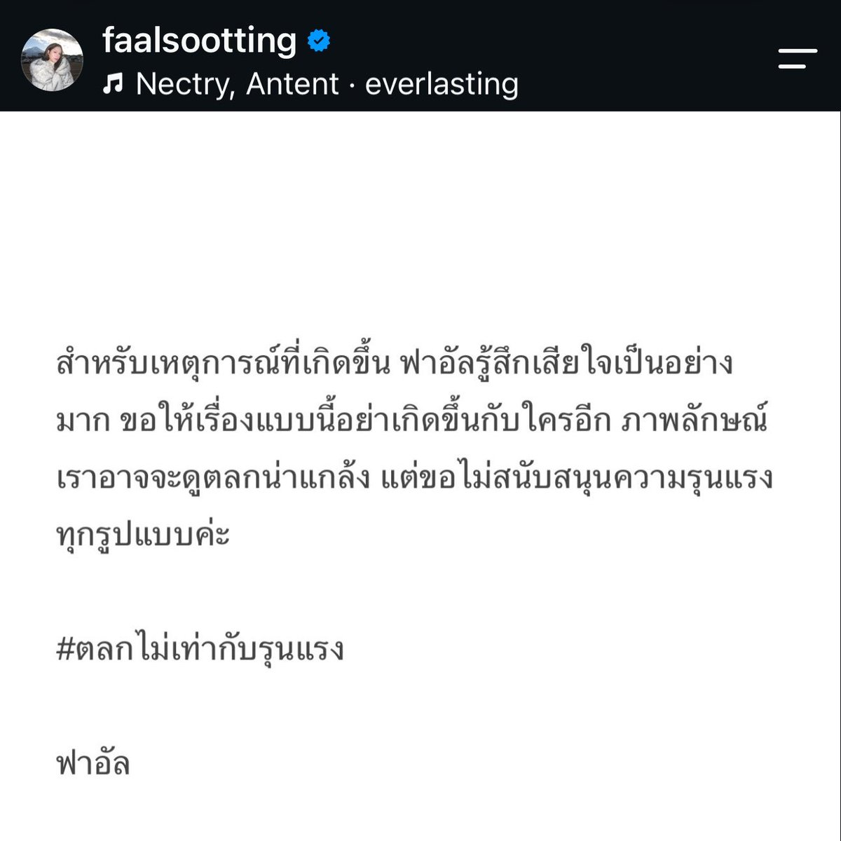 greendolphinx's tweet photo. ฟาอัลโดนใครในกอง Take Hormones กระชากผม 

- ฟาอัลออกมาโพสต์เรื่องราวหลังไปร่วมถ่ายรายการ #takehormonesthailand บอกโดนเรียก อี และโดนกระชากผมจากคนไม่รู้จักกันมาก่อน 
- ด้วยความที่อยากถ่ายให้จบเรียบร้อย เลยไม่ได้ตอบโต้กลับไป ทั้งที่เจ็บและโกรธมาก
- บอกตัวเองรู้สึกเสียใจมาก ก่อนทิ้งท้ายว่า ภาพลักษณ์อาจจะดูน่าแกล้ง แต่ไม่สนับสนุนความรุนแรง