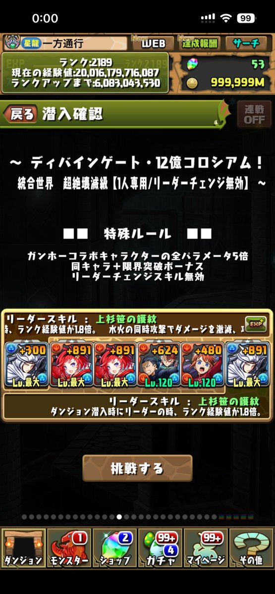 ending_pad's tweet photo. パズドラ人生初24

1兆100億！ https://t.co/FptRIzk74H