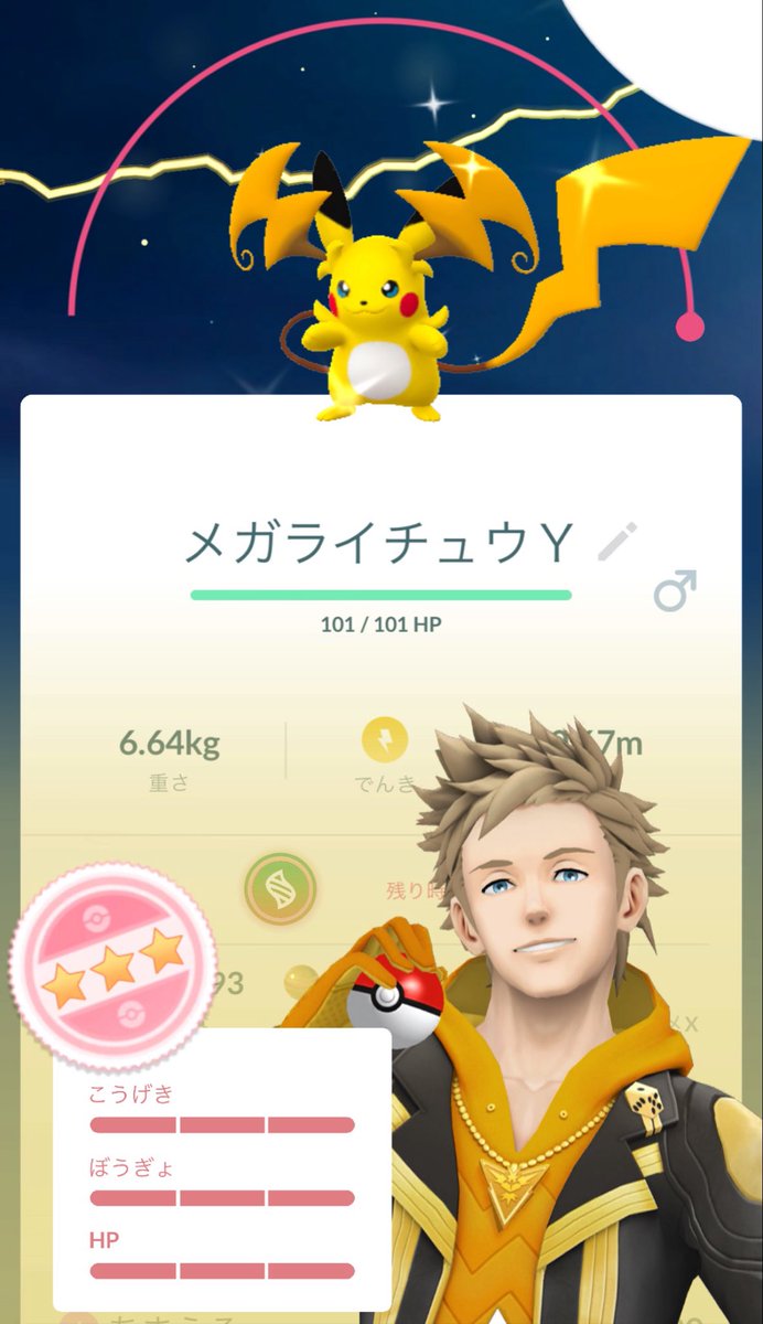 pgoyellow's tweet photo. ⚡️✨💯🙏
#shundo #MegaRaichu https://t.co/Z2d7WAbkWg