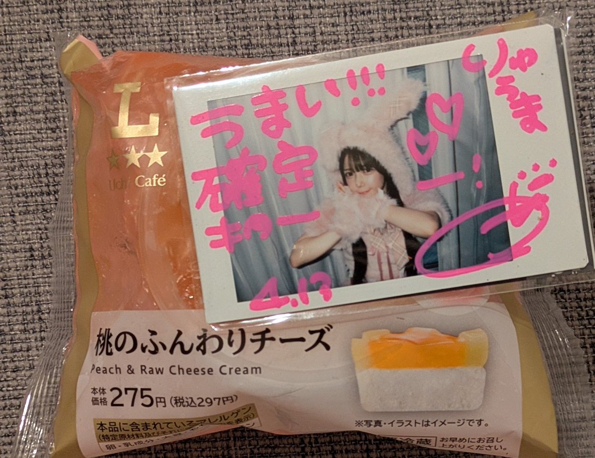 ryu3uu's tweet photo. 今日のデザート https://t.co/5Hba6JIA58