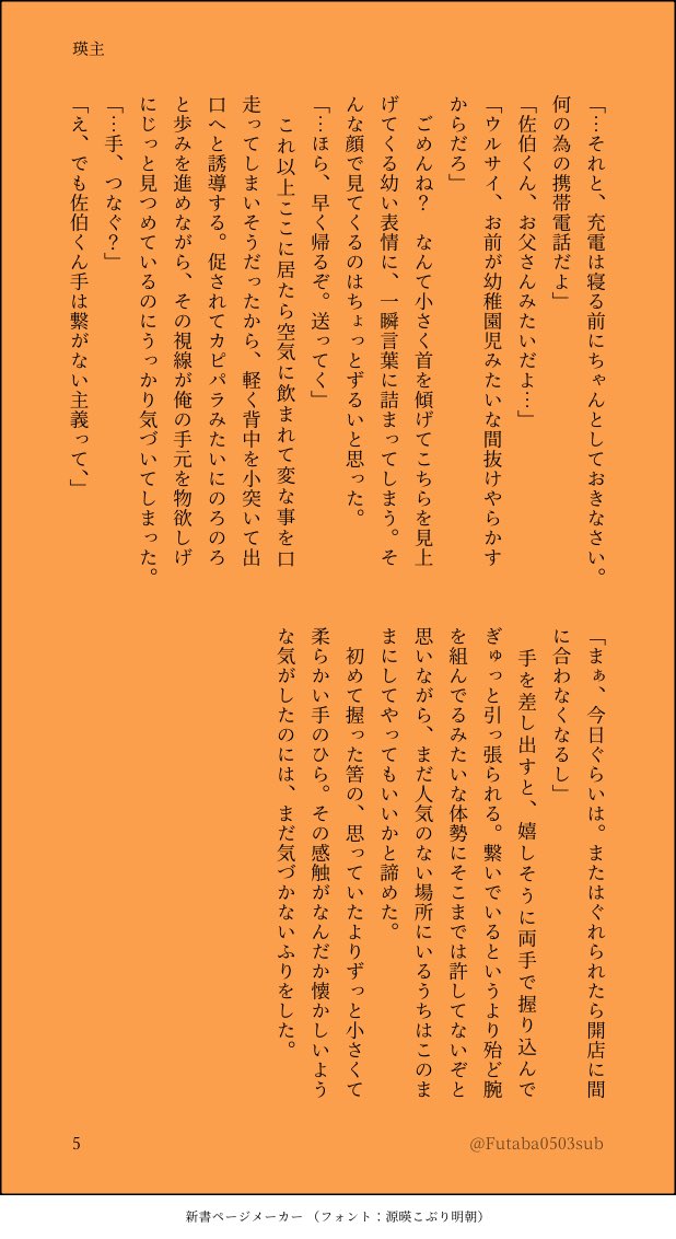 Futaba0503sub's tweet photo. https://t.co/XgsQjcWdmZ