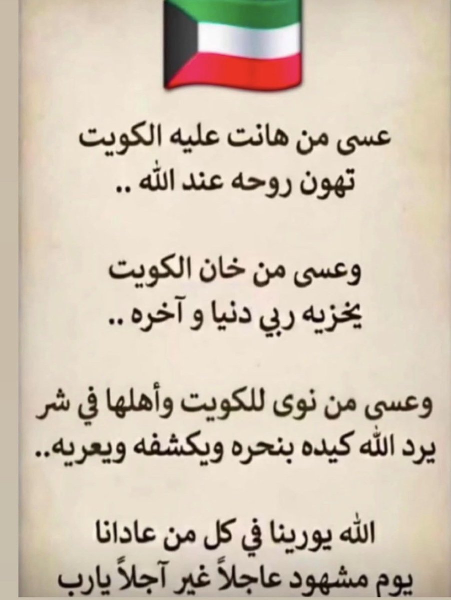 KuwaitSnow's tweet photo. https://t.co/yRN2W1y0VO
