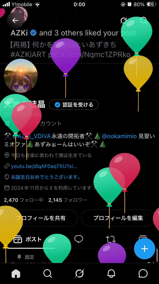 大地の結晶 tweet media