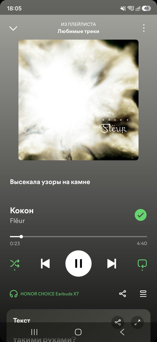 Lina_ryii's tweet photo. «покажи последнюю прослушанную песню и отметь мьюшек на продолжение»

@Rich_Romashka 
@Mirilki_Chan 
@SatiMarchSnow 
@altaiskij_krai 

Допустим мяу https://t.co/HB0wua9OGe