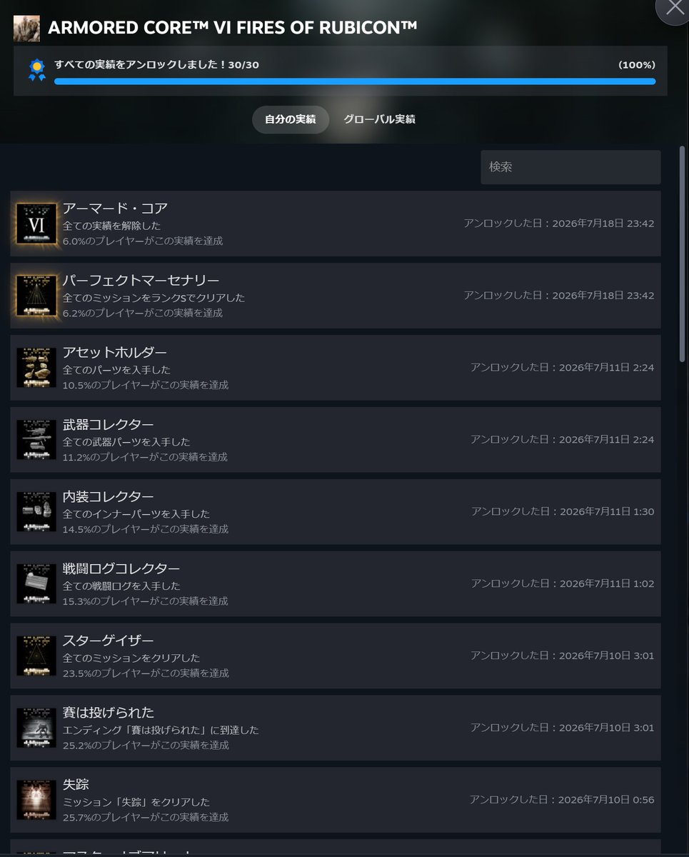 zeroshiki0907's tweet photo. #アーマードコア6 #AC6 #ARMORDCORE
AC6トロコン出来ました！
ストーリーは赤い機体、S埋めは白い機体で頑張った。
結局高機動ACしか使いこなせんかった……。
WLT101と赤月光が好き!
慣れると複数のMTタメ斬りで倒せてヨシ!
1周目でエアルートだったから、なんだかんだ一緒になれて俺は幸せです。 https://t.co/Jz7Lx6NACx